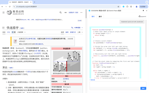 GOGOEND 离线AI助手: 由 Gemini Nano 驱动  from Chrome web store to be run with OffiDocs Chromium online