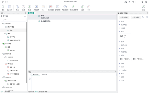 Golem Web Automation  from Chrome web store to be run with OffiDocs Chromium online