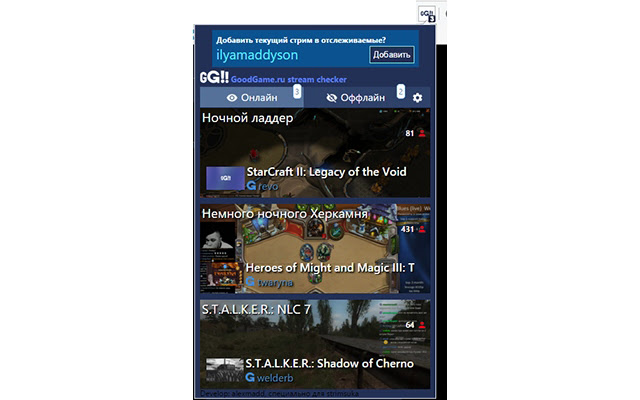 GoodGameRu Live  from Chrome web store to be run with OffiDocs Chromium online