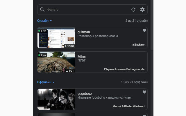 GoodGame.ru stream notifications  from Chrome web store to be run with OffiDocs Chromium online