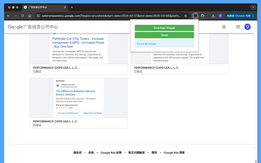 Google Ads downloads  from Chrome web store to be run with OffiDocs Chromium online