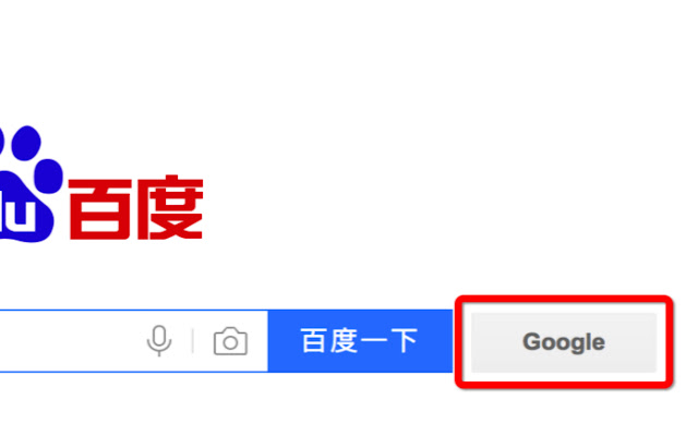 Google Button in Baidu  from Chrome web store to be run with OffiDocs Chromium online