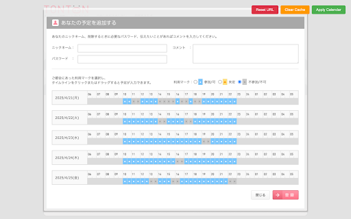 Google Calendar Tonton  from Chrome web store to be run with OffiDocs Chromium online