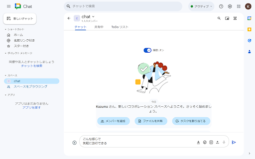 Google Chat Enter to Shift+Enter  from Chrome web store to be run with OffiDocs Chromium online