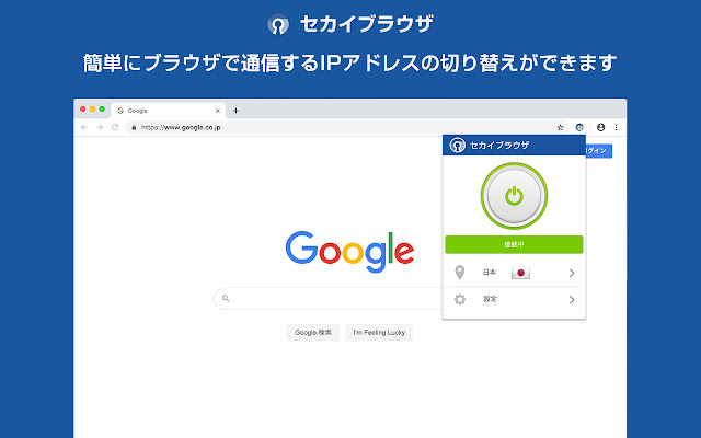 セカイブラウザ Google Chrome拡張機能版  from Chrome web store to be run with OffiDocs Chromium online
