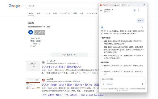 右クリックメニューに「Google Geminiで検索」を追加  from Chrome web store to be run with OffiDocs Chromium online