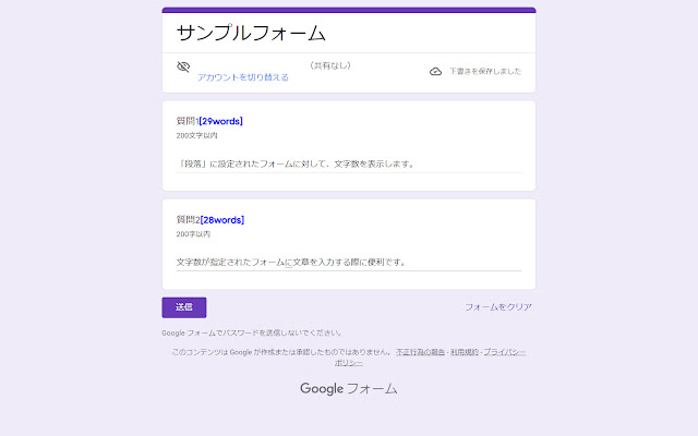 Googleフォーム文字数カウンター(Google Forms Text Counter)  from Chrome web store to be run with OffiDocs Chromium online