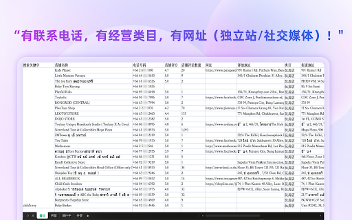 GoogleMapSpider  from Chrome web store to be run with OffiDocs Chromium online