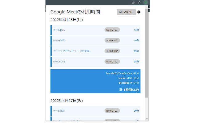 Google Meet Stopwatch  from Chrome web store to be run with OffiDocs Chromium online