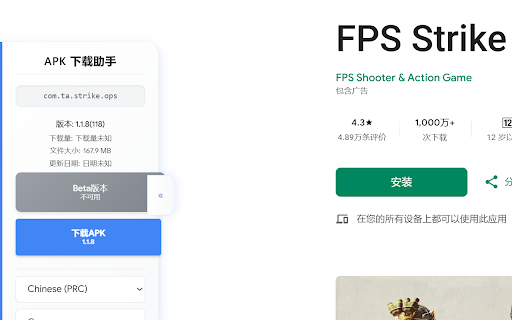  Google Play Helper  from Chrome web store to be run with OffiDocs Chromium online