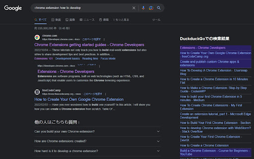 Google Search with DuckduckGo  from Chrome web store to be run with OffiDocs Chromium online