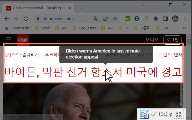 Google translate assistant  from Chrome web store to be run with OffiDocs Chromium online