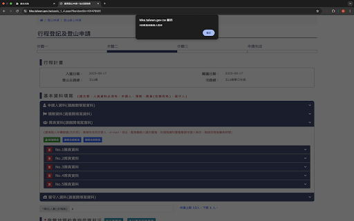 GoOut 自動填入工具  from Chrome web store to be run with OffiDocs Chromium online