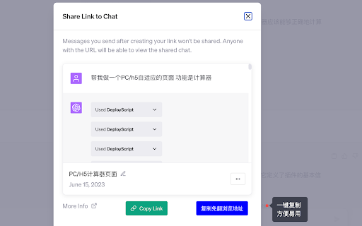GPT分享助手：一键复制免翻链接  from Chrome web store to be run with OffiDocs Chromium online
