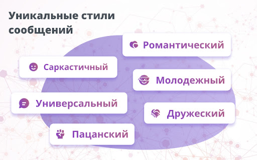 GPT OPEN Речедел – конструктор идеальных сообщений  from Chrome web store to be run with OffiDocs Chromium online