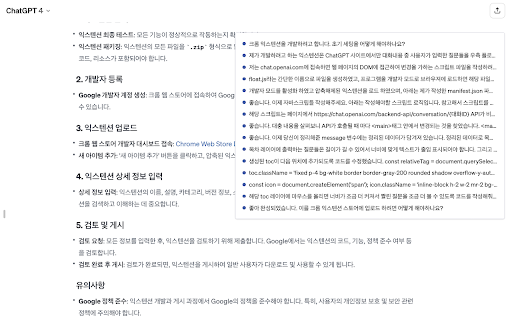 GPTQuestionFloat  from Chrome web store to be run with OffiDocs Chromium online