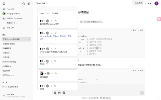 gpt viewer  from Chrome web store to be run with OffiDocs Chromium online