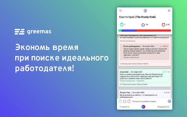 greemas  from Chrome web store to be run with OffiDocs Chromium online