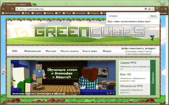 GreenCubes Lastseen  from Chrome web store to be run with OffiDocs Chromium online