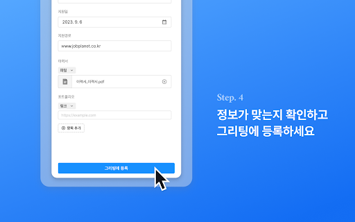 Greepick Plus  from Chrome web store to be run with OffiDocs Chromium online