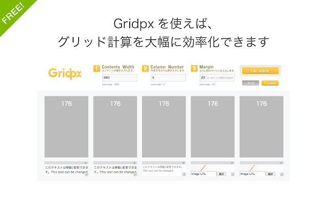 Grid Calculator : Gridpx  from Chrome web store to be run with OffiDocs Chromium online