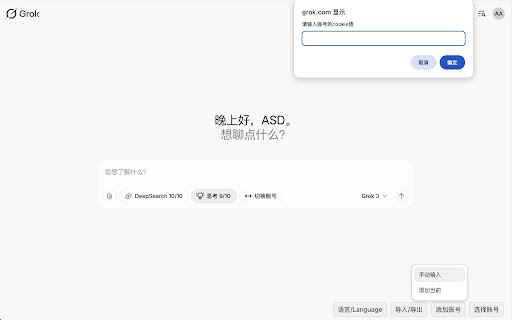 Grok Account Helper  from Chrome web store to be run with OffiDocs Chromium online