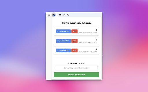 Grok Multi Account Switcher  from Chrome web store to be run with OffiDocs Chromium online