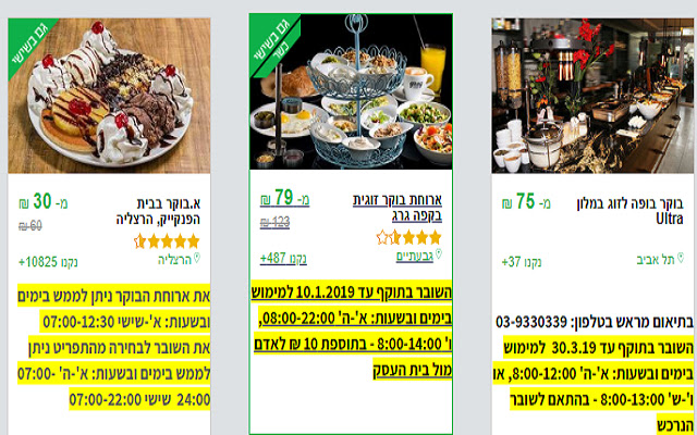 Groupon Schedule Extension  from Chrome web store to be run with OffiDocs Chromium online