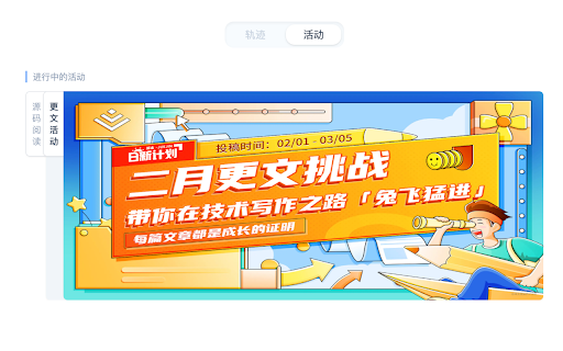 Grow in 掘金  from Chrome web store to be run with OffiDocs Chromium online