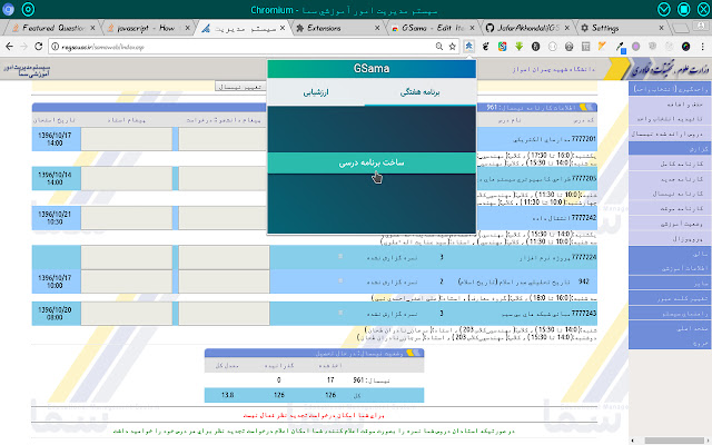 GSama  from Chrome web store to be run with OffiDocs Chromium online