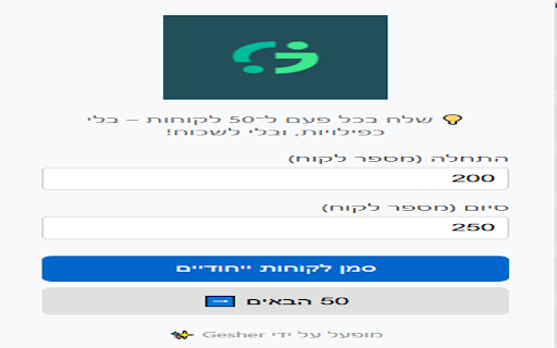 GSHR Unique Selector  from Chrome web store to be run with OffiDocs Chromium online