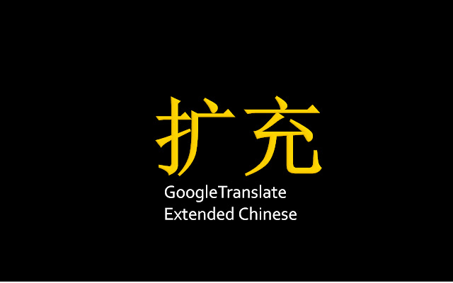 GTransChinese  from Chrome web store to be run with OffiDocs Chromium online