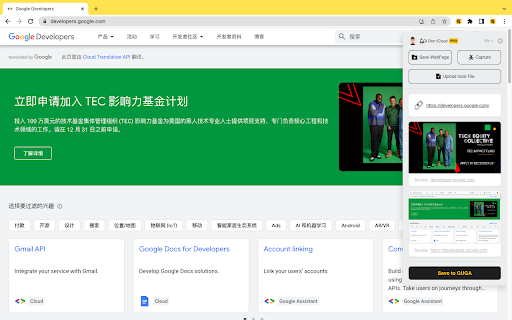 GUGA Inspiration Catcher  from Chrome web store to be run with OffiDocs Chromium online