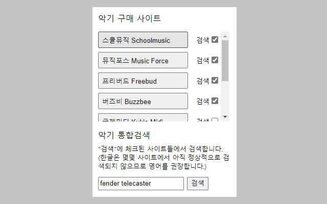 기타사요 GuitarSayo  from Chrome web store to be run with OffiDocs Chromium online