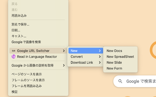G URL Switcher  from Chrome web store to be run with OffiDocs Chromium online