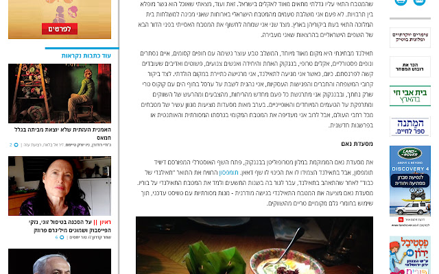 Haaretz Zen Mode  from Chrome web store to be run with OffiDocs Chromium online