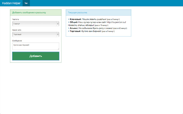 Haddan Helper  from Chrome web store to be run with OffiDocs Chromium online