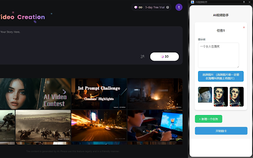 HailuoRunway AutoPilot  from Chrome web store to be run with OffiDocs Chromium online