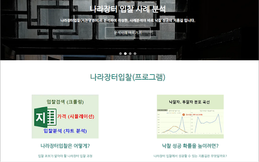 HanaTab  from Chrome web store to be run with OffiDocs Chromium online