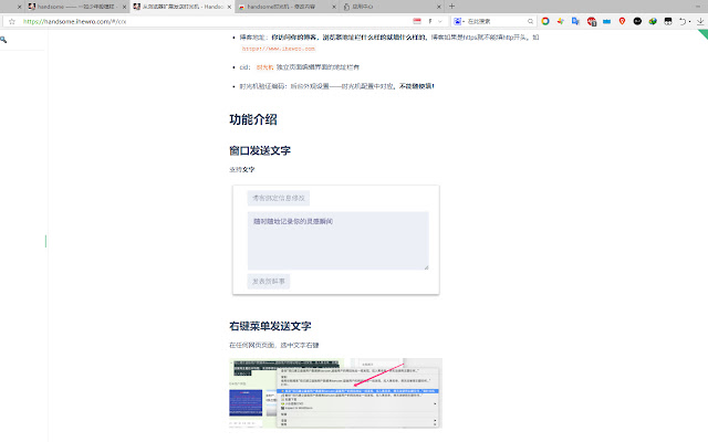 handsome时光机  from Chrome web store to be run with OffiDocs Chromium online