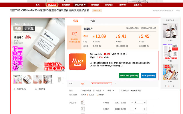 Haohao Order  from Chrome web store to be run with OffiDocs Chromium online