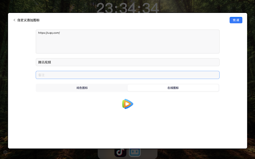 HaoTab 新标签页  from Chrome web store to be run with OffiDocs Chromium online