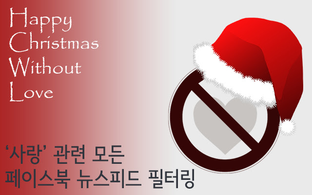 „Frohe Weihnachten ohne Liebe“ aus dem Chrome-Webshop, der mit OffiDocs Chromium online ausgeführt werden kann