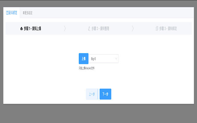header convertor  from Chrome web store to be run with OffiDocs Chromium online