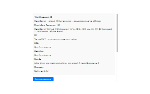Head of SEO Tools  from Chrome web store to be run with OffiDocs Chromium online