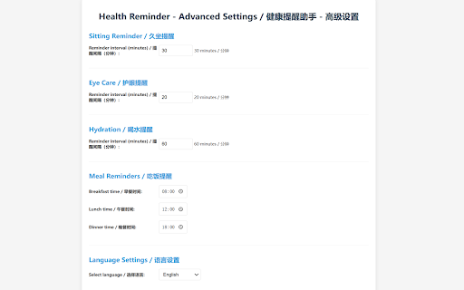 Health Reminder Assistant  from Chrome web store to be run with OffiDocs Chromium online