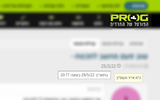 Hebrew date converter  from Chrome web store to be run with OffiDocs Chromium online