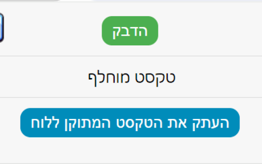 Hebrew English Text Swapper  from Chrome web store to be run with OffiDocs Chromium online