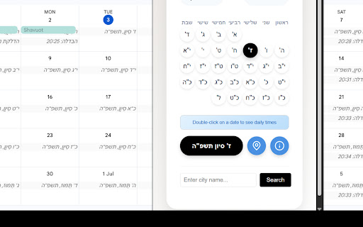 Hebrew  Jewish Calendar For Google לוח עברי לגוגל  from Chrome web store to be run with OffiDocs Chromium online