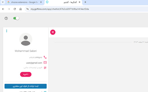 Helpical / Goftino  from Chrome web store to be run with OffiDocs Chromium online